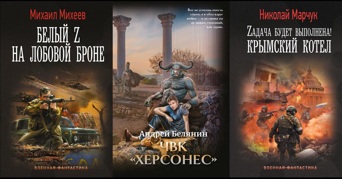 Comment la Russie façonne sa jeunesse à travers sa littérature Z