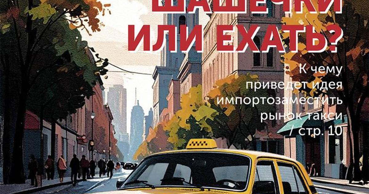 Seuls les taxis “made in Russia” auront bientôt le droit de circuler dans le pays