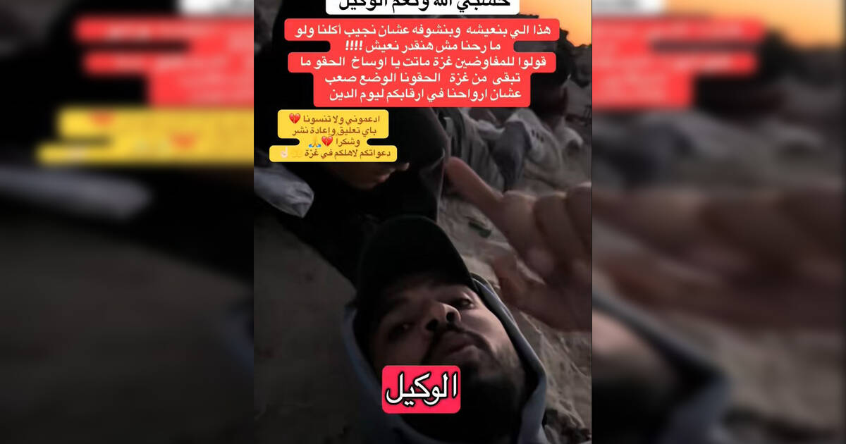 les dernières images d’Amine Khalifa, tué en allant chercher de l’aide alimentaire, contredisent la version de Tsahal – Libération