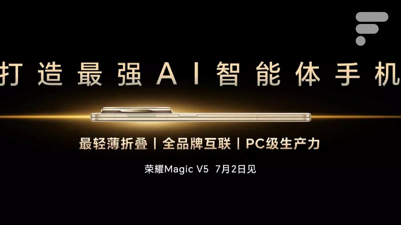 Le Galaxy Z Fold 7 se fait voler la vedette par un smartphone encore plus attendu