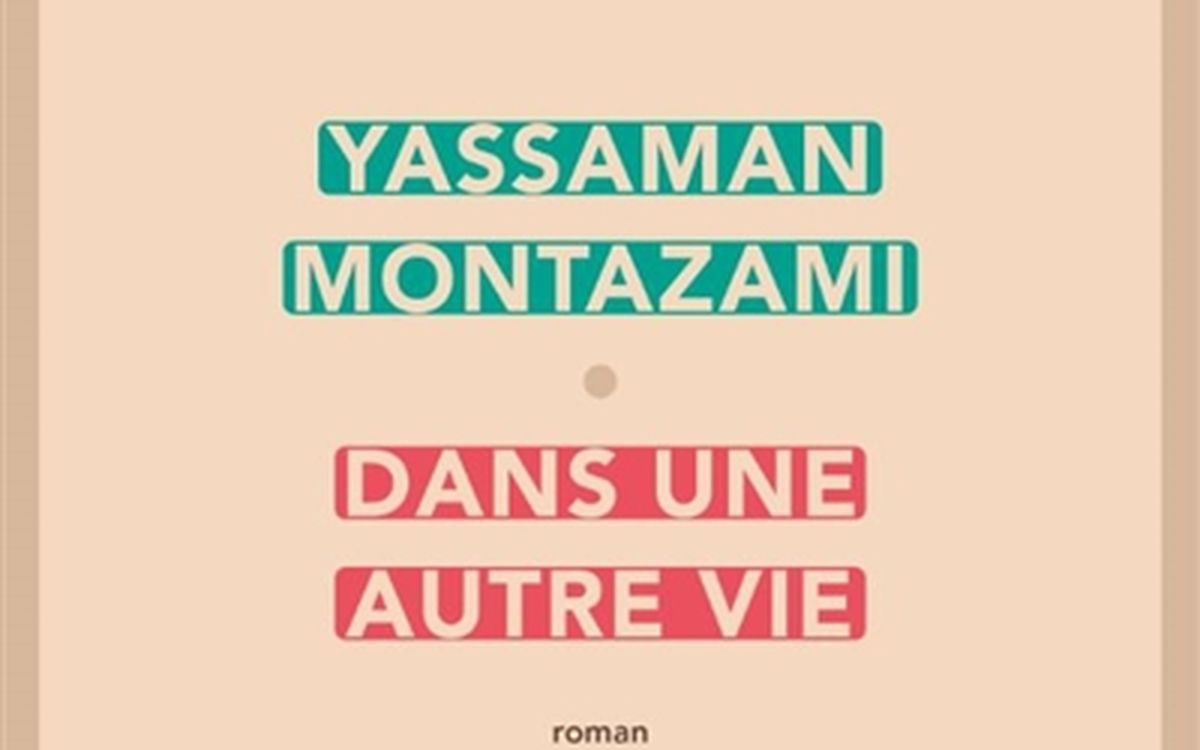 « Dans une autre vie », Yassaman Montazami raconte sa mère, exilée, absente au monde et à elle-même…