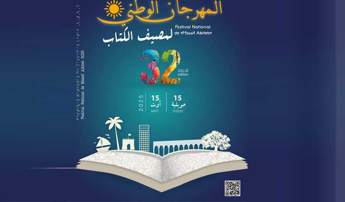 Été 2025 : le Festival national du livre revient dans les espaces publics avec la 32e édition de Massif Alkiteb
