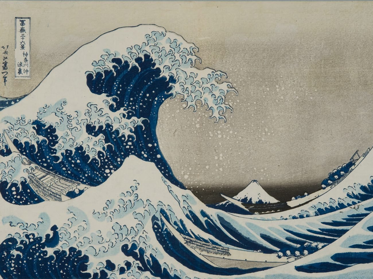 Katsushika Hokusai, La Grande Vague de Kanagawa