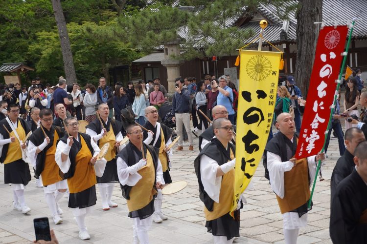 NARA JAPON