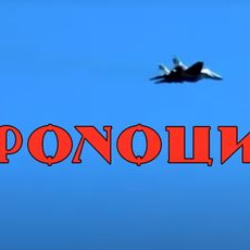 Le ministère de la Défense ukrainien a diffusé des images de l'opération "Dronocide", le 3 juillet  2025