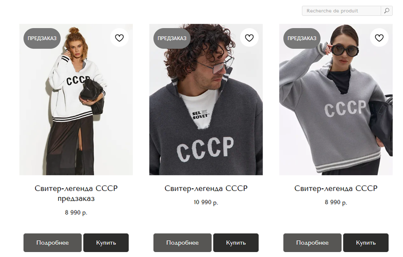 La créatrice de la marque, Ekaterina Varlakova, raconte que les stocks se sont envolés dès le lendemain de l’apparition du ministre.