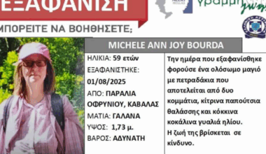 Disparue cet été en Grèce, une touriste britannique retrouvée sans tête et partiellement mangée par les poissons