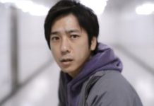 Exit 8 // Source : Film Partners