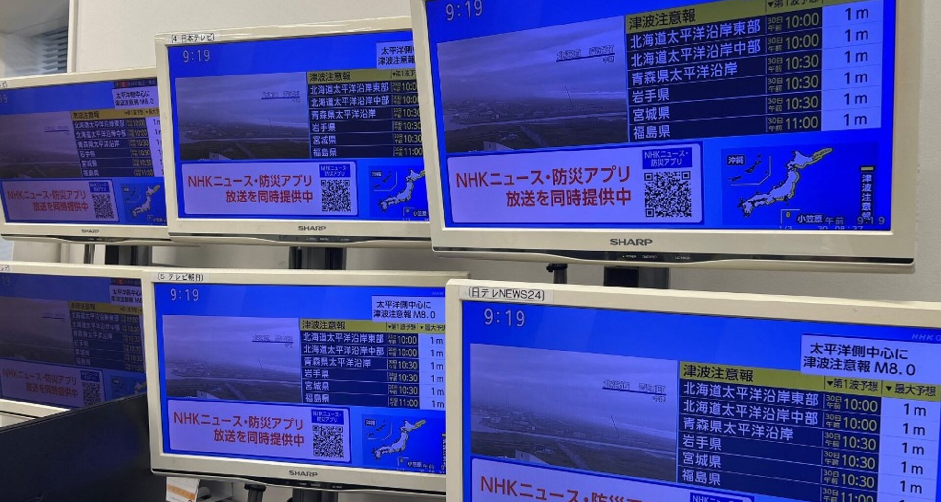 Le Japon touché par un séisme de magnitude 7,6, l'alerte au tsunami déclenchée