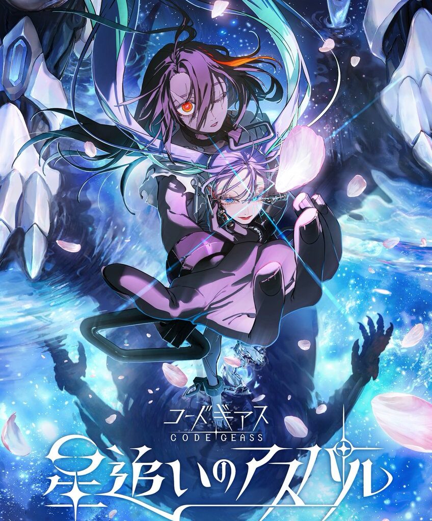 Code Geass Hoshi Oi no Aspar