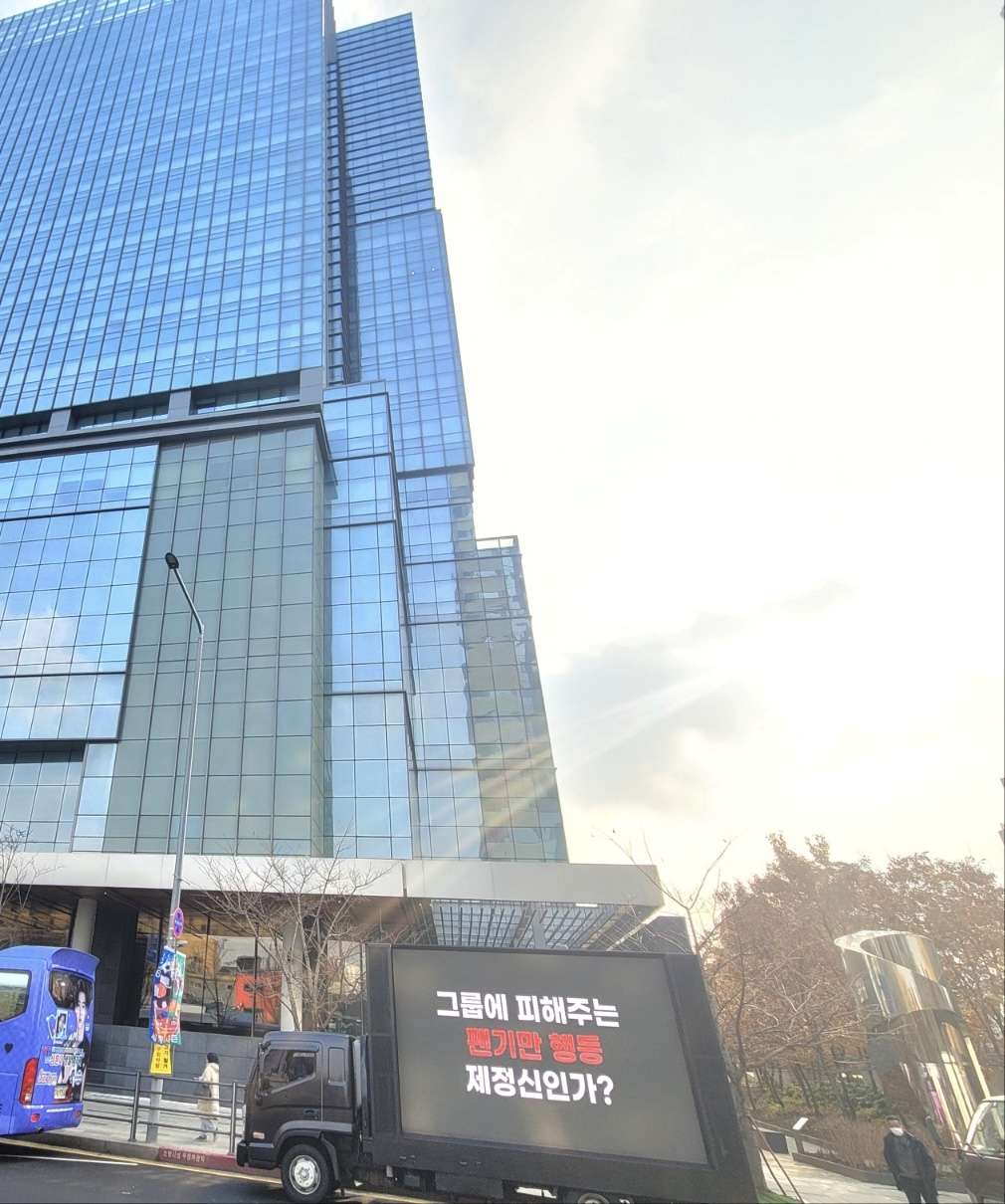 “Efface ton tatouage ou quitte BTS” : des fans envoient des camions contre Jungkook devant HYBE “Efface ton tatouage ou quitte BTS” : des fans envoient des camions contre Jungkook devant HYBE