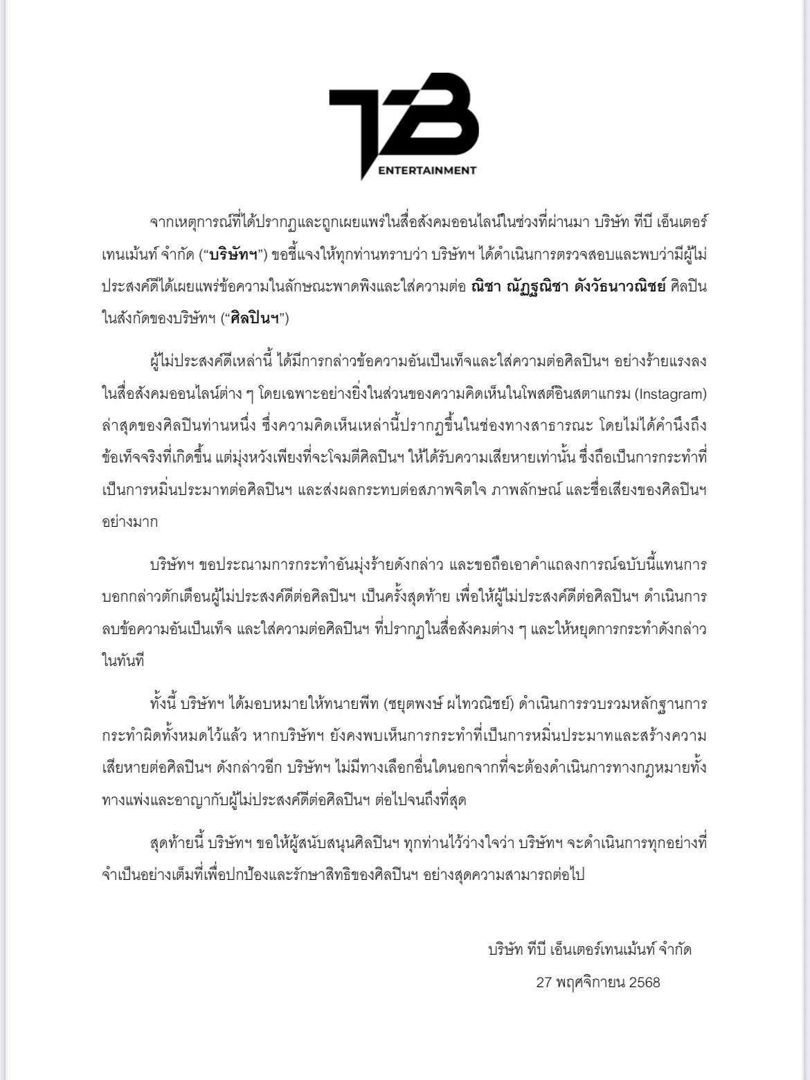 Nychaa ciblée par les fans de BamBam après son baiser avec l'idol de Kpop Nychaa ciblée par les fans de BamBam après son baiser avec l'idol de Kpop