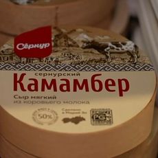 Une boite de Camembert russe filmée par une équipe du 20 de TF1 dans un supermarché Auchan de Moscou (Russie).