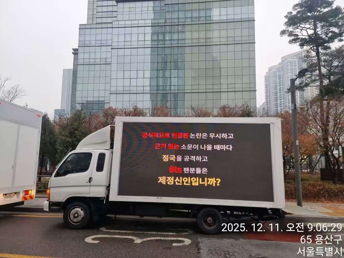 Camions de protestation contre Jungkook : les fans peuvent-ils être poursuivis ? Ce que dit la loi coréenne Camions de protestation contre Jungkook : les fans peuvent-ils être poursuivis ? Ce que dit la loi coréenne