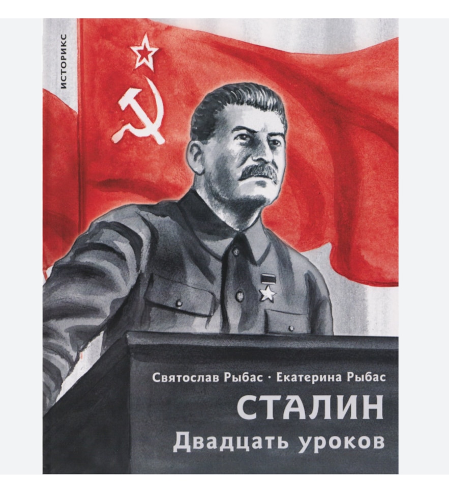 Couverture de la récente B.D. russe "Staline : vingt leçons" qui chante les louanges du "Petit père des peuples"