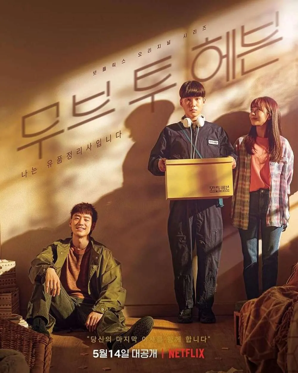 Ces K-dramas que seuls les vrais fans connaissent pourraient devenir vos prochains favoris