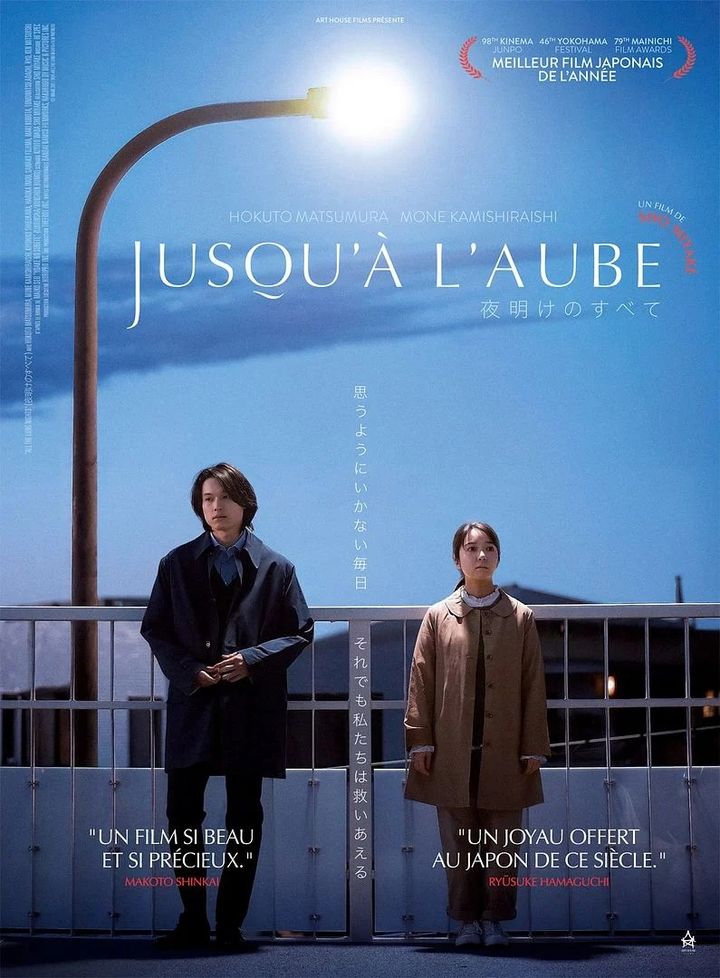 Affiche du film "Jusqu'à l'aube" de Sho Miyake, sortie le 14 janvier 2026. (ART HOUSE)