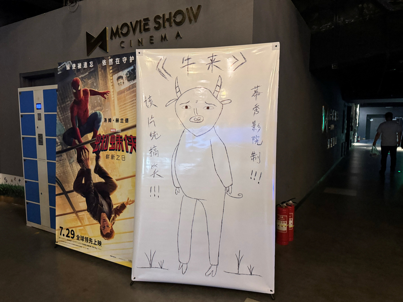 Une affiche réalisée à la main pour le film d'animation chinois 'Niu Lai', photographiée dans un cinéma de Pékin le 19 août 2026. [REUTERS - Xiuhao Chen]