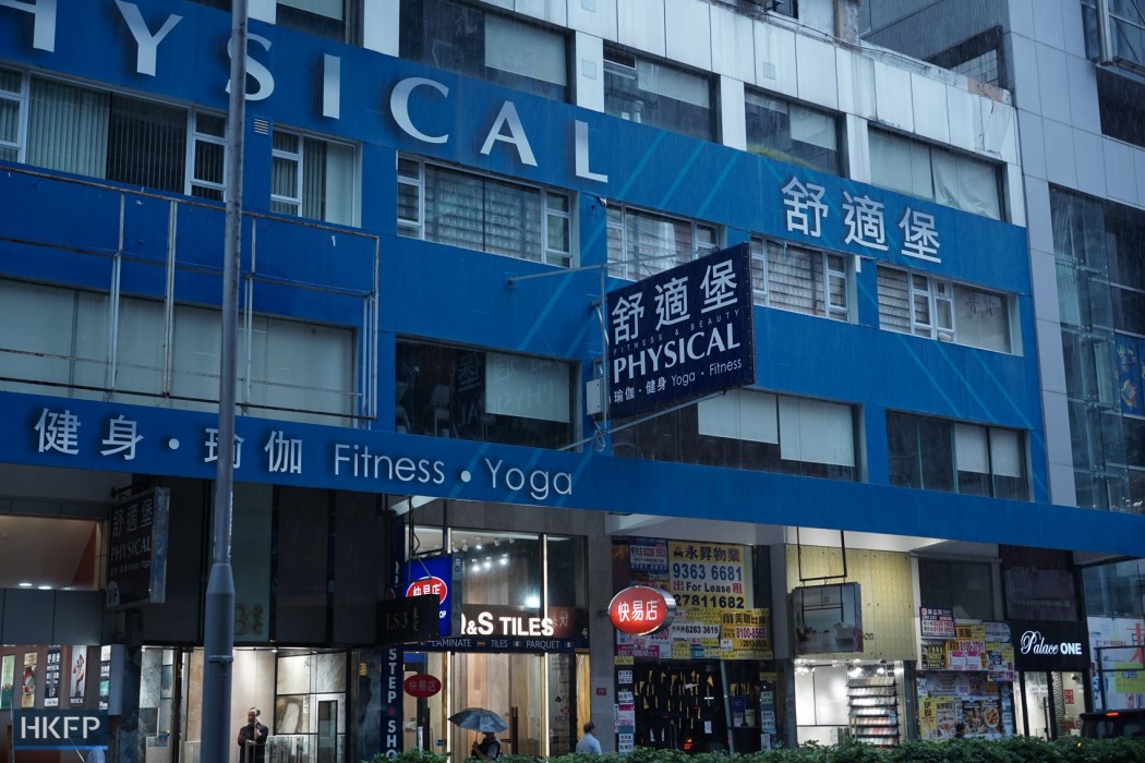 This photo shows Hong Kong gym chain Physical's Wan Chai branch on September 9, 2024, days after the fitness company announced closure. Photo: Hans Tse/HKFP.