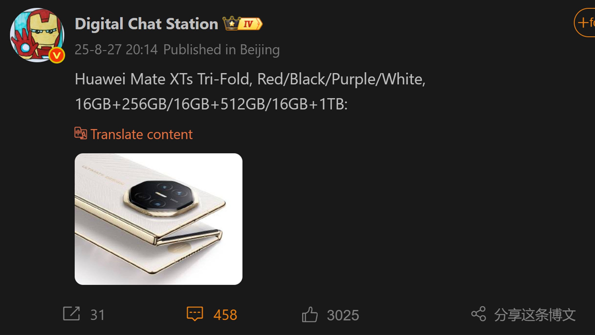 Huawei Mate XTs Digital Chat Station Weibo Post