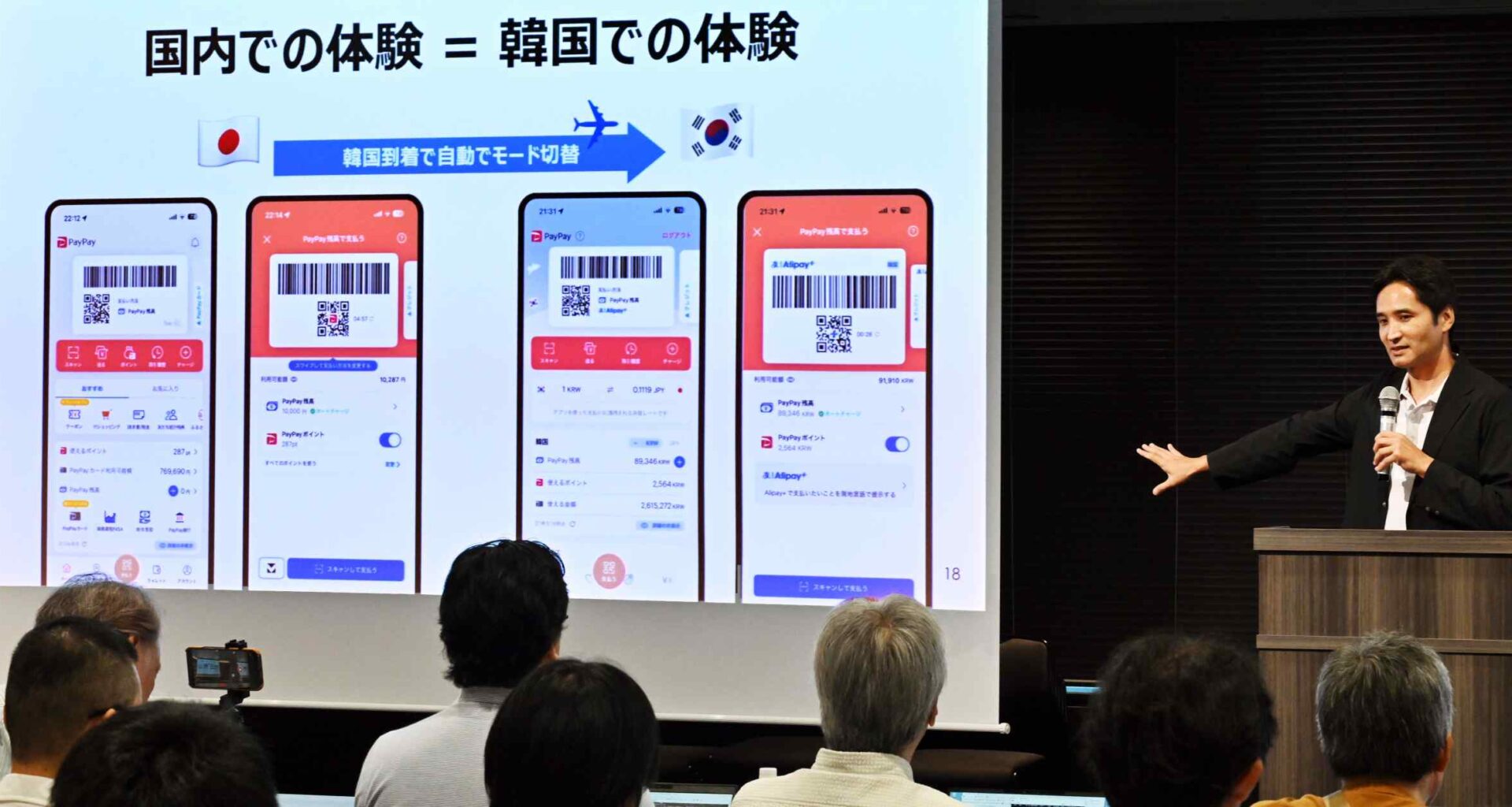 SoftBank-owned PayPay set to kick off overseas expansion