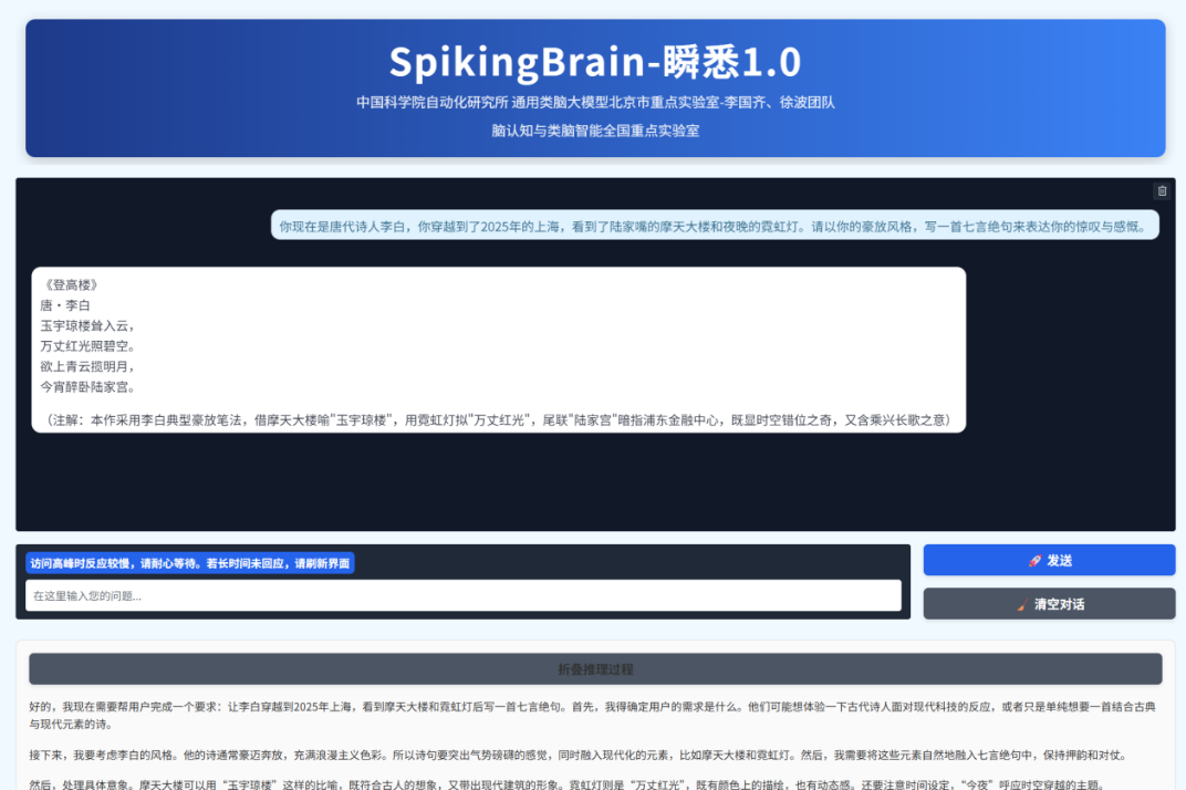 China unveils brain-inspired AI for next-gen efficient computing