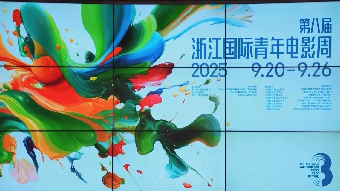 8th Zhejiang International Youth Film Festival opens in Hangzhou