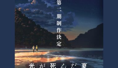 The Summer Hikaru Died anime gets Season 2, cast shares heartfelt messages