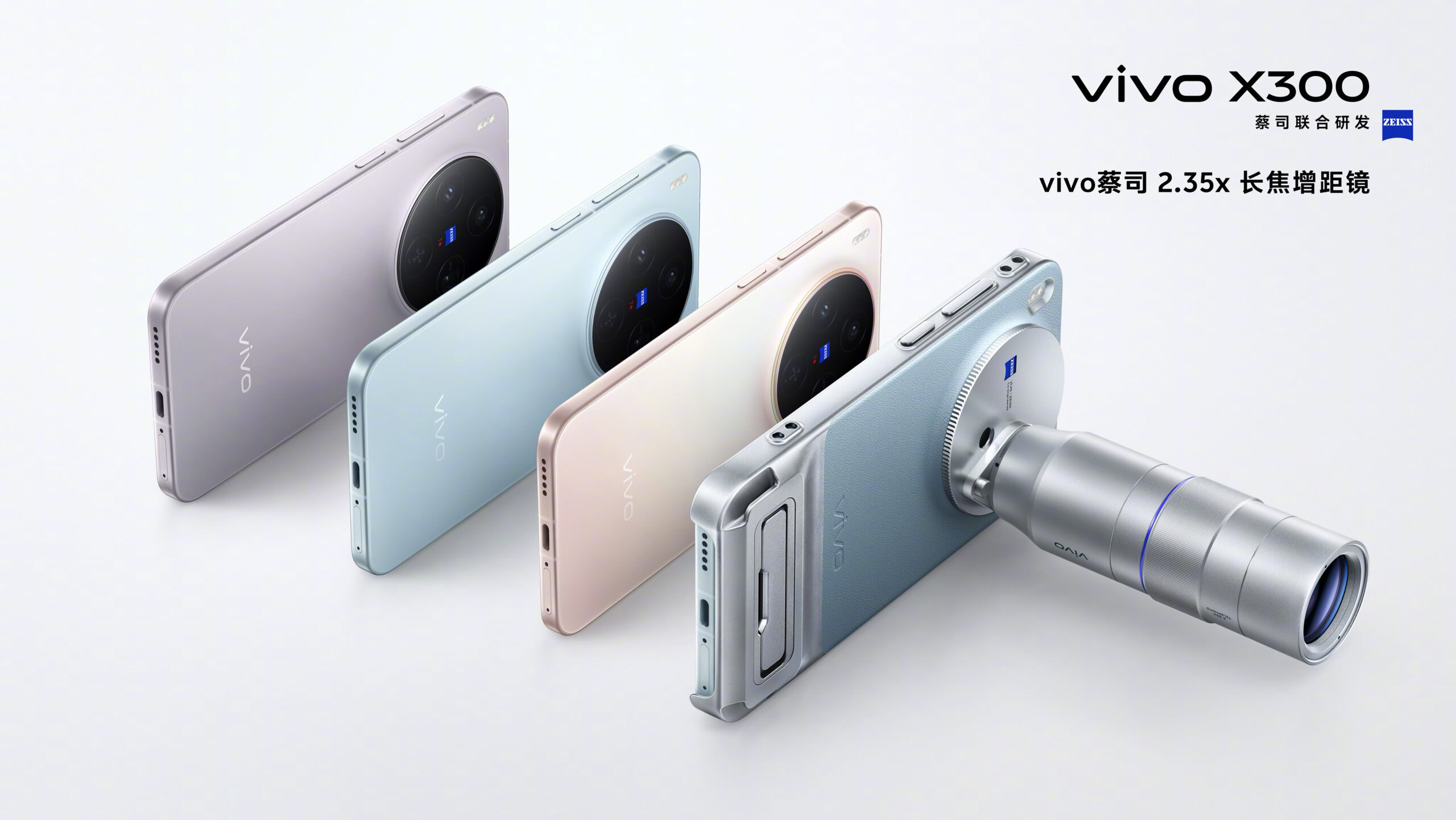 vivo X300 with ZEISS 2.35x telephoto converter camera kit