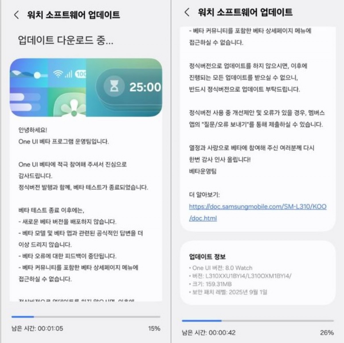 Samsung Galaxy Watch7 receives stable One UI 8 Watch update