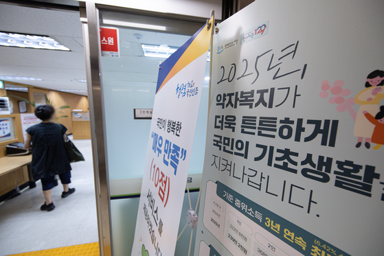 A visitor enters the National Pension Service’s Seoul northern regional headquarters in Seodaemun District, western Seoul, on Aug. 25. [NEWS1]