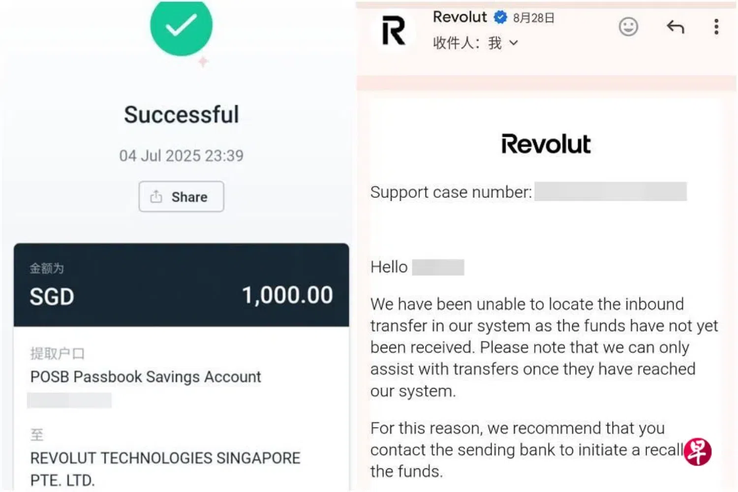 Screenshots submitted by the man show that the transfer had gone through.
