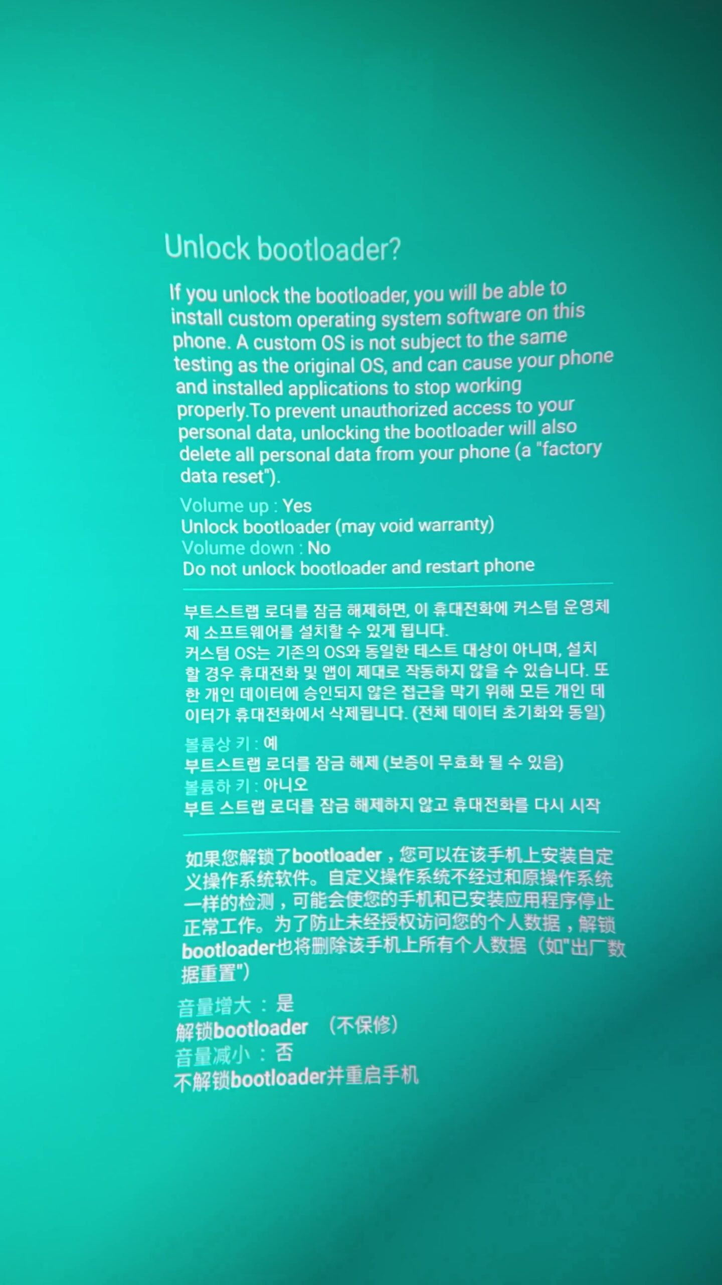 Samsung Galaxy XR Bootloader unlocked (2) Samsung Galaxy XR Bootloader unlocked (2)