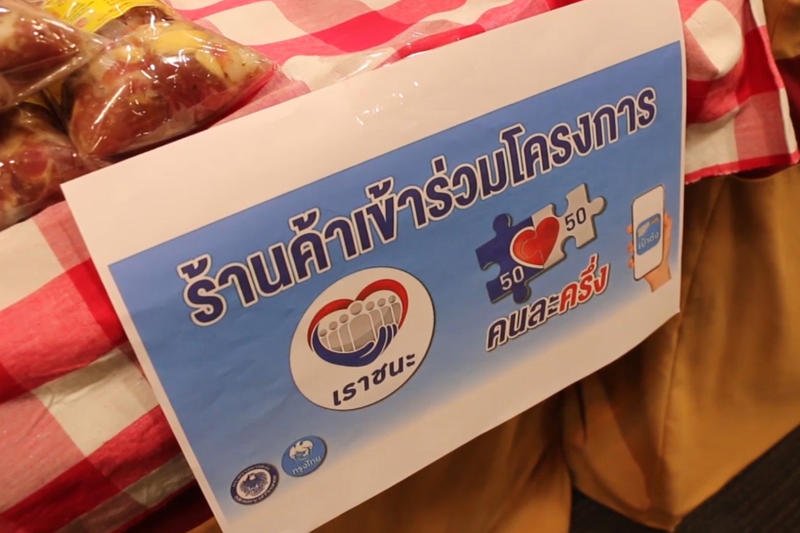 A food stall displays a sign for the government’s “Khon La Khrueng” co-payment scheme. (Photo: Chakkrapan Natanri)