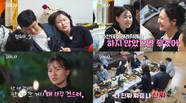 SBS's I’m Solo (ENA, SBS Plus)