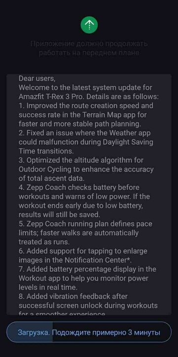 The release notes for software version 3.3.1.8 for the Amazfit T-Rex 3 Pro. (Image source: Amazfit)
