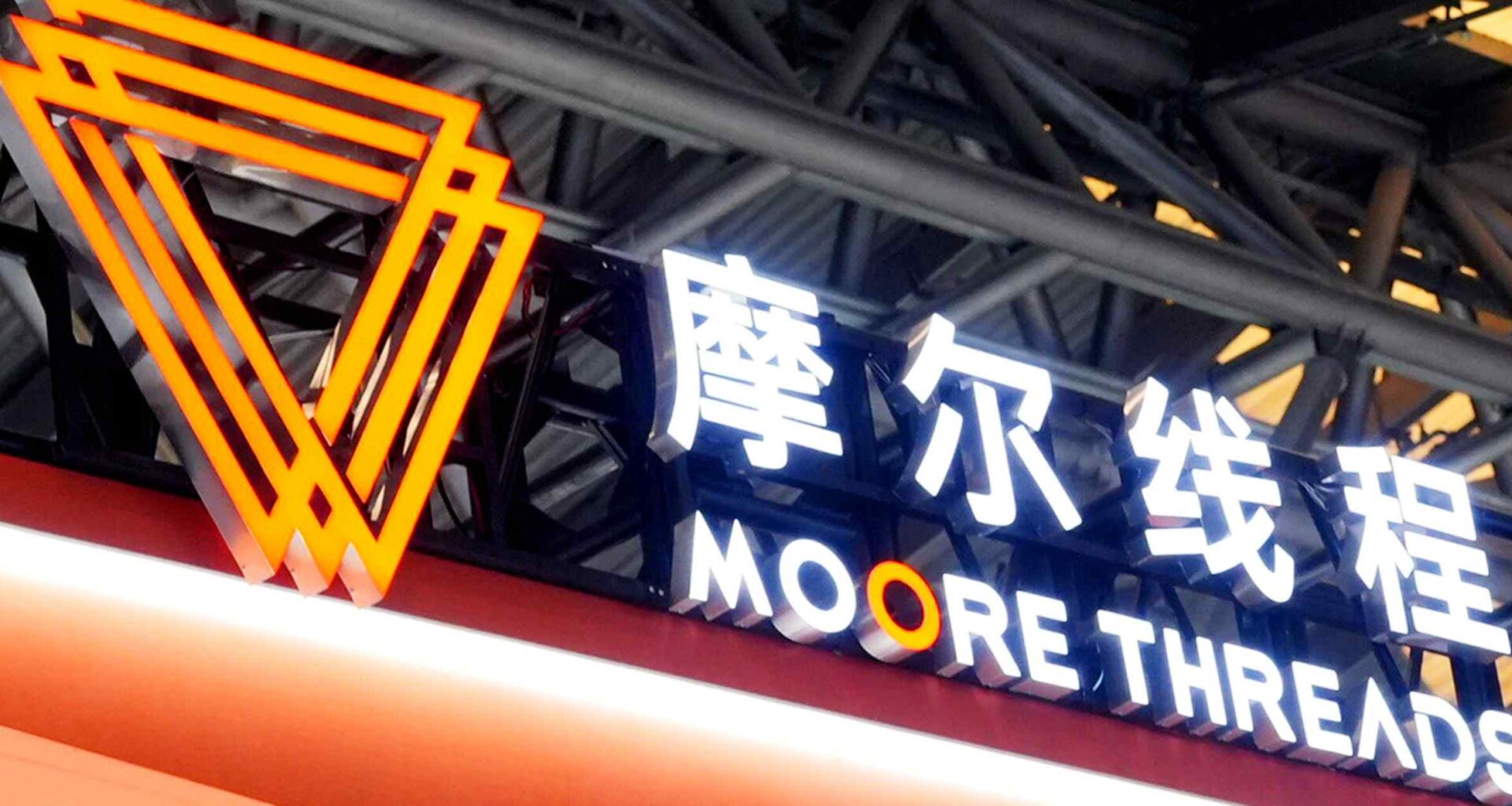 China's Nvidia challenger Moore Threads jumps over 5-fold in trading debut