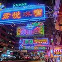 Jordan, Hong Kong, neon lights. Image © Tusginewko via Wikipedia under license CC BY-SA 3.0 The Line of Fragile Radiance: Neon Light as Atelier, Architecture, and Archive - Image 4 of 21