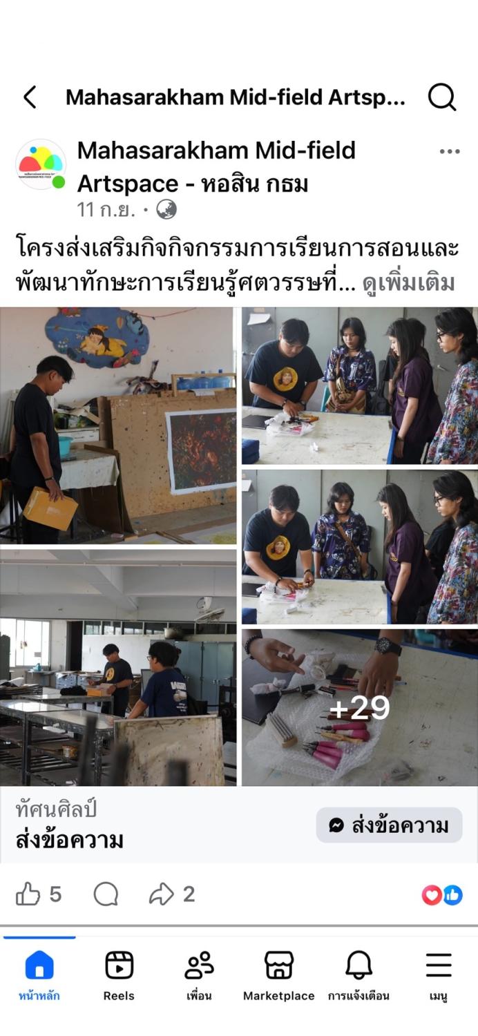 Mahasarakham Mid-field Artspace. photo courtesy of Mahasarakham Mid-field Artspace