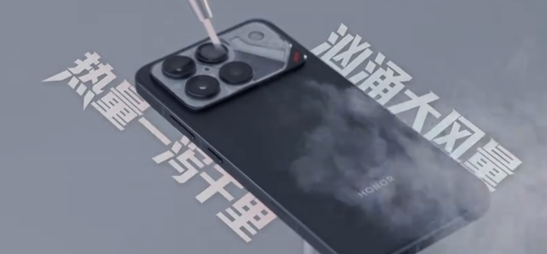 Honor Win teaser shows new "Turbine" cooling fan in action