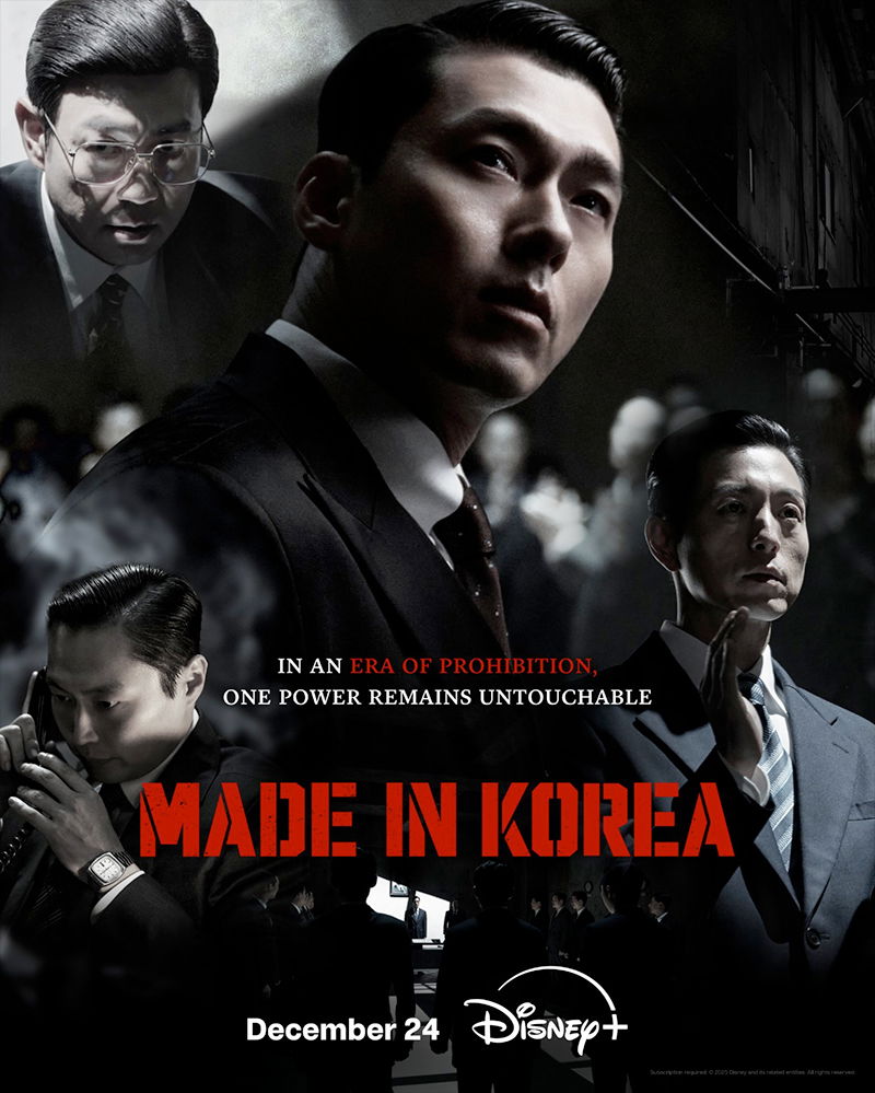 Made in Korea Teaser