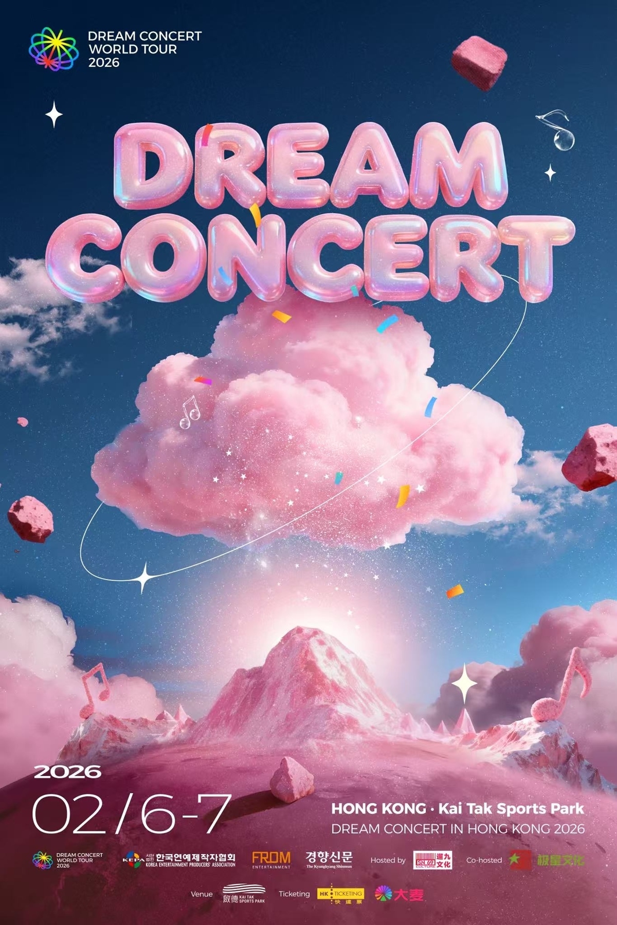 Promotional poster for 'Dream Concert' in Hong Kong (KEPA)