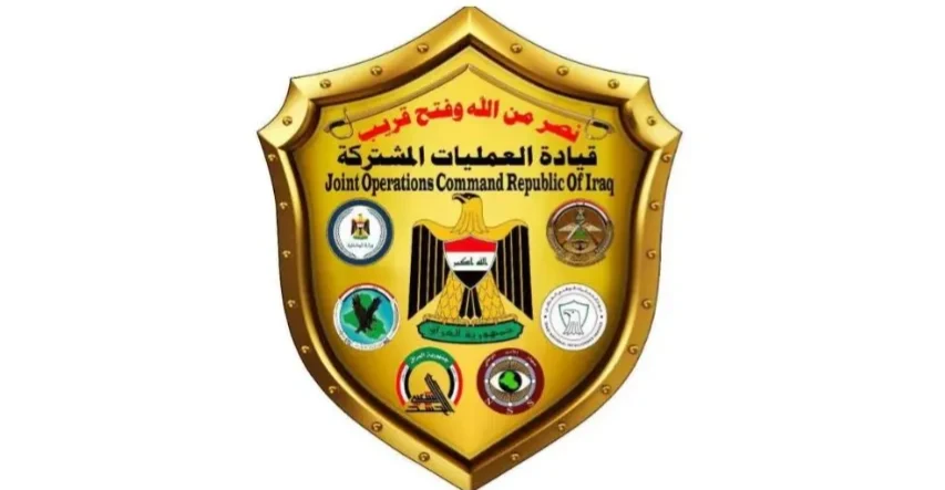 Source: Dissolution of Iraq's Joint Operations Command - Shafaq News