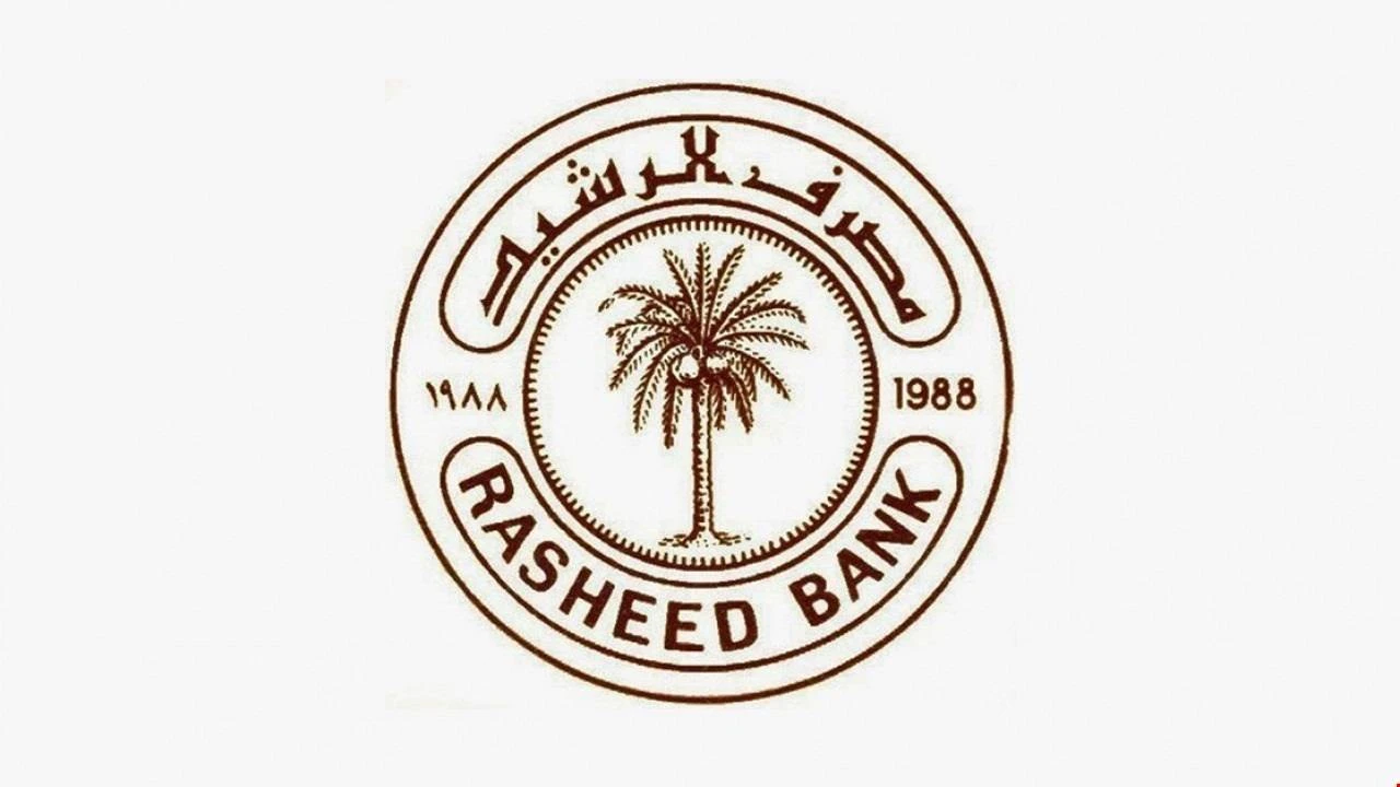 Al-Rasheed Bank dismisses role in Iraq’s fake employee payroll case - Shafaq News