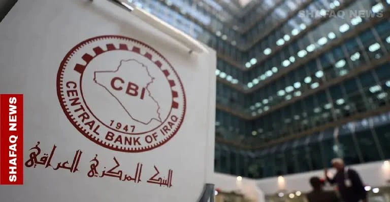 Shafaq News..Banking sector faces turning point in Iraq’s reform drive