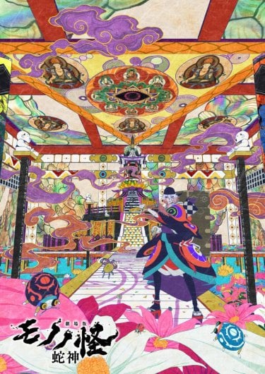 Mononoke Ceneri Dell Ira La Locandina