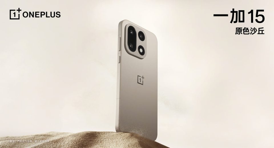 oneplus 15 svelato il flagship nella variante sand storm (4)