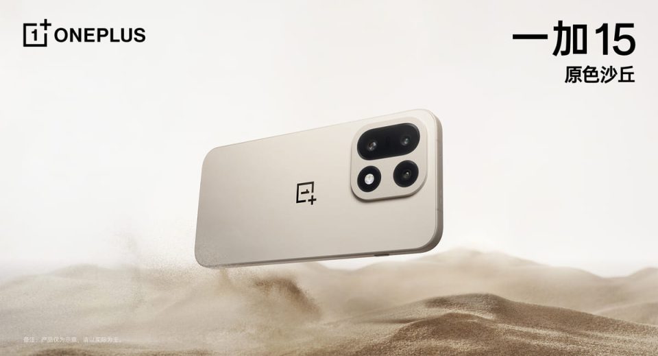 oneplus 15 svelato il flagship nella variante sand storm (5)