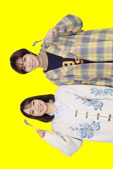 Kyou mo Curry Desu ka?