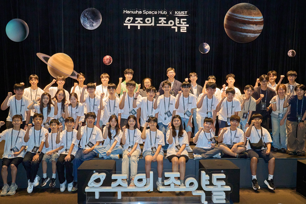 Students selected for Hanwha Group's fifth "Space Pebbles" program pose for a commemorative photo. Photo courtesy of Hanwha Group - Seoul Economic Daily Finance News from South Korea